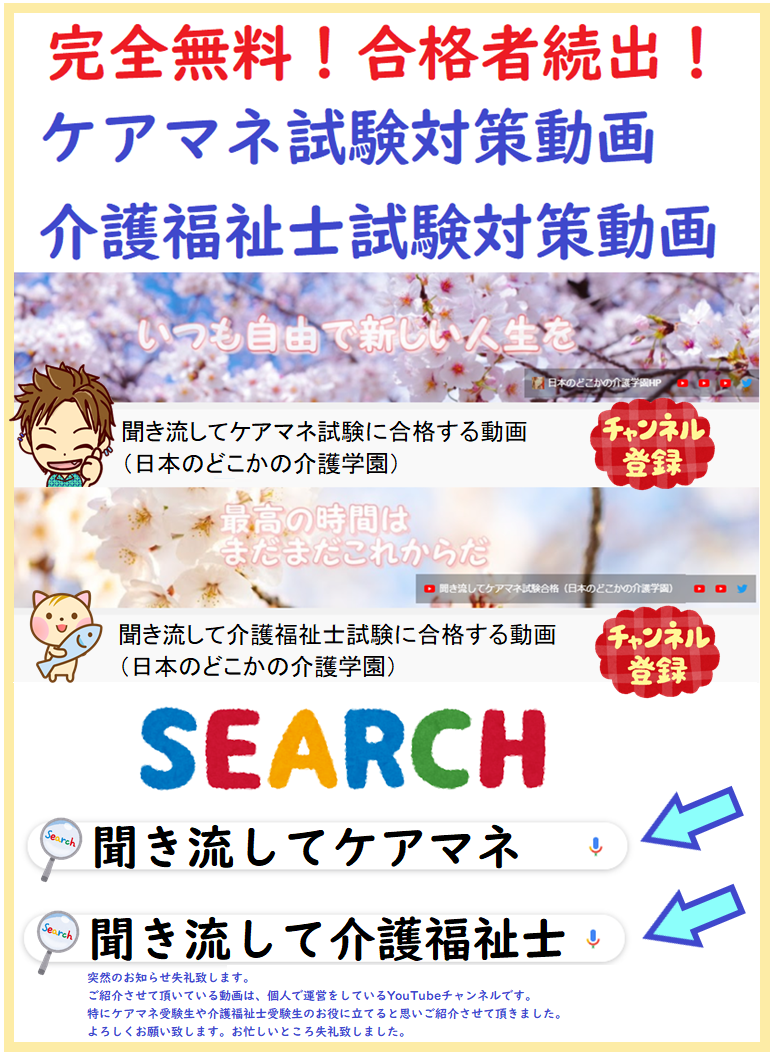 日本のどこかの介護学園パンフレット