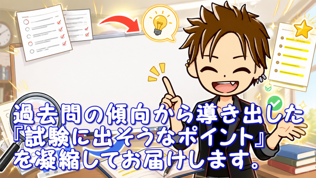 令和８年度介護報酬改定過去問