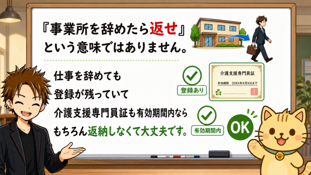 介護支援専門員 辞める 資格 