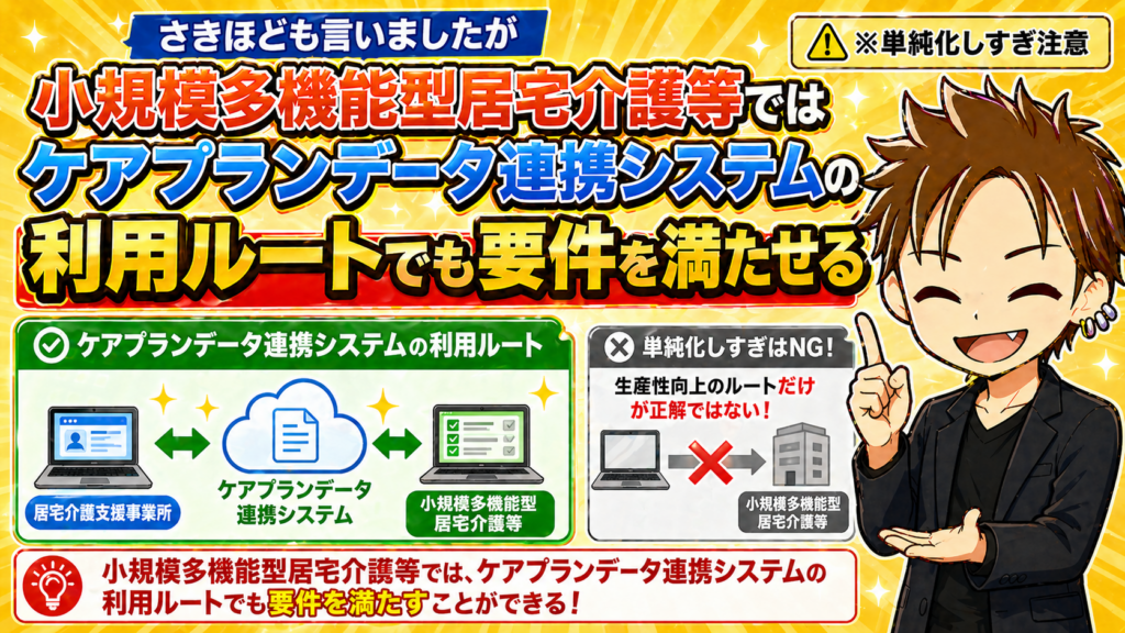 多機能サービス小規模多機能型居宅介護等
